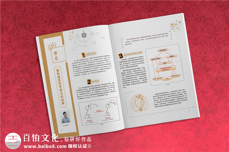 制藥公司制作集團文化宣傳刊物怎么做-企業(yè)內(nèi)部期刊設(shè)計公司哪家好