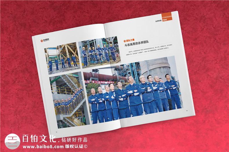 科技企業(yè)內(nèi)部刊物設計-滿足內(nèi)刊設計條件