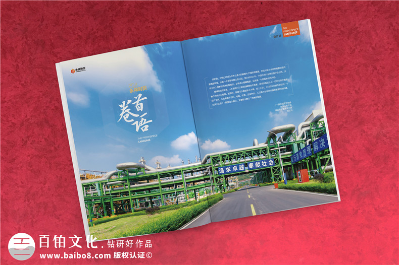 科技企業(yè)內(nèi)部刊物設計-滿足內(nèi)刊設計條件
