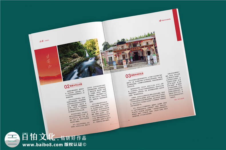 建黨100周年雜志畫冊設計-企業(yè)內部刊物的調整及修改內容