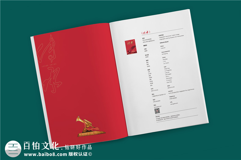 建黨100周年雜志畫冊設計-企業(yè)內部刊物的調整及修改內容