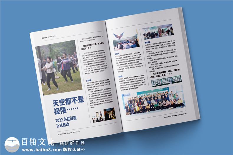 企業(yè)內(nèi)刊怎么排版-有哪些合理的刊物設(shè)計(jì)建議第3張-宣傳畫(huà)冊(cè),紀(jì)念冊(cè)設(shè)計(jì)制作-價(jià)格費(fèi)用,文案模板,印刷裝訂,尺寸大小