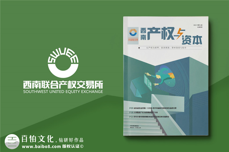 企業(yè)年度刊物-企業(yè)報(bào)告定制展現(xiàn)企業(yè)大事記第1張-宣傳畫冊,紀(jì)念冊設(shè)計(jì)制作-價(jià)格費(fèi)用,文案模板,印刷裝訂,尺寸大小