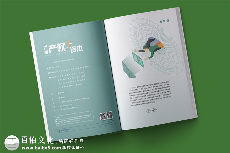 企業(yè)刊物制作-了解客戶和刊物設(shè)計(jì)師的默契第2張-宣傳畫冊(cè),紀(jì)念冊(cè)設(shè)計(jì)制作-價(jià)格費(fèi)用,文案模板,印刷裝訂,尺寸大小