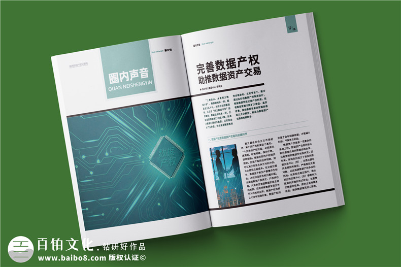 企業(yè)刊物制作-了解客戶和刊物設(shè)計(jì)師的默契第3張-宣傳畫冊(cè),紀(jì)念冊(cè)設(shè)計(jì)制作-價(jià)格費(fèi)用,文案模板,印刷裝訂,尺寸大小