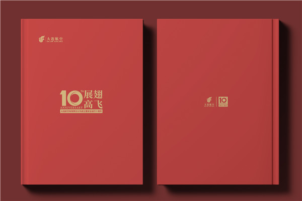 翱翔十載，云端逐夢(mèng)--航空公司10周年紀(jì)念冊(cè)?設(shè)計(jì)定制