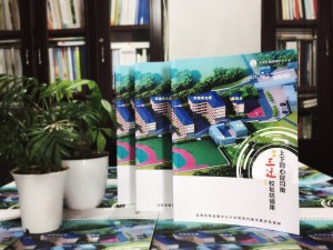 梨溪鎮(zhèn)中心小學(xué)三遷校址-學(xué)校大事記紀念冊