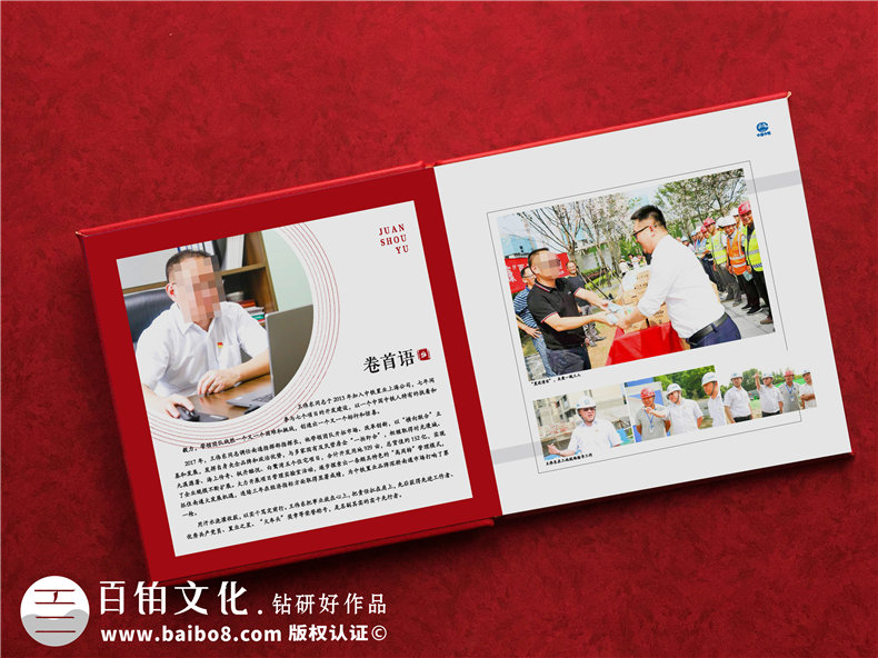 黨建畫冊(cè)設(shè)計(jì)-制作單位黨建工作紀(jì)實(shí)圖冊(cè)