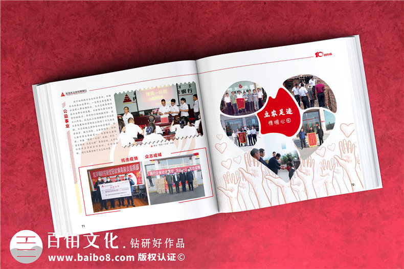 公司周年活動(dòng)紀(jì)念畫冊(cè)-銘記團(tuán)隊(duì)部門成長的周年慶畫冊(cè)設(shè)計(jì)
