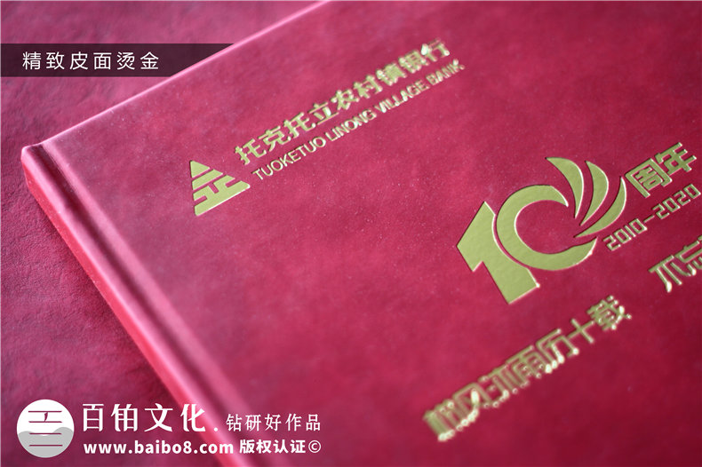 公司周年活動(dòng)紀(jì)念畫冊(cè)-銘記團(tuán)隊(duì)部門成長的周年慶畫冊(cè)設(shè)計(jì)