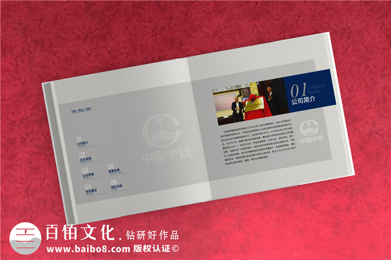 國企公司成立5周年做宣傳紀(jì)念畫冊(cè)-單位十周年相冊(cè)分為哪幾個(gè)篇章