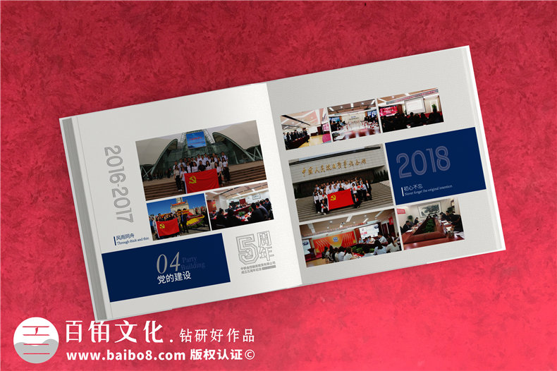 國企公司成立5周年做宣傳紀(jì)念畫冊(cè)-單位十周年相冊(cè)分為哪幾個(gè)篇章