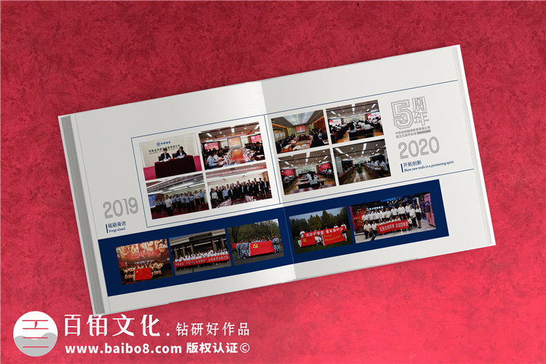 國企公司成立5周年做宣傳紀(jì)念畫冊(cè)-單位十周年相冊(cè)分為哪幾個(gè)篇章