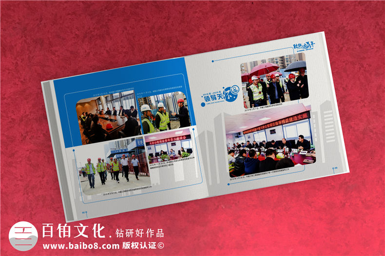 工程完工紀(jì)念冊怎么做-制作一本建造人的紀(jì)念冊