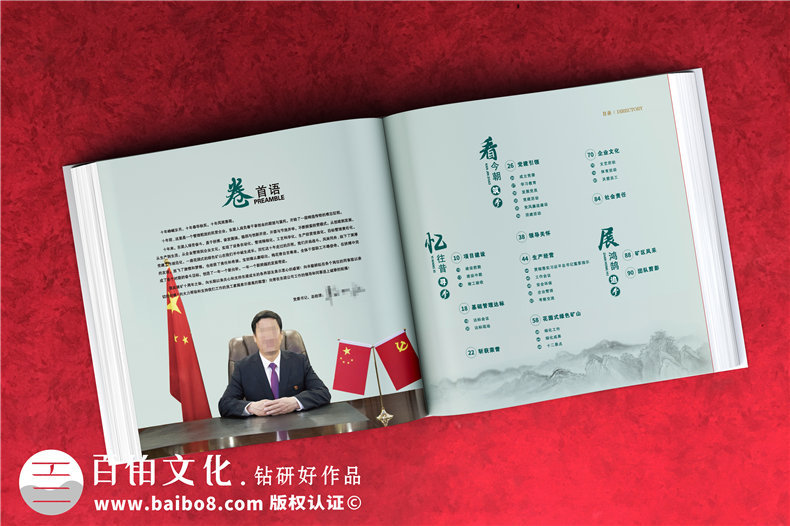 集團(tuán)成立周年宣傳冊(cè)-公司創(chuàng)建10周年活動(dòng)制作相冊(cè)影集