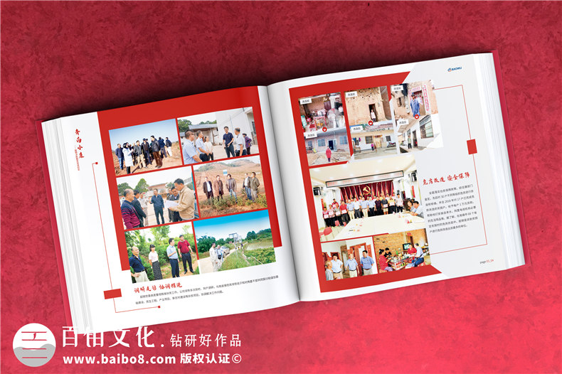 定點幫扶決勝脫貧攻堅紀實勝利相冊設(shè)計-扶貧畫冊制作