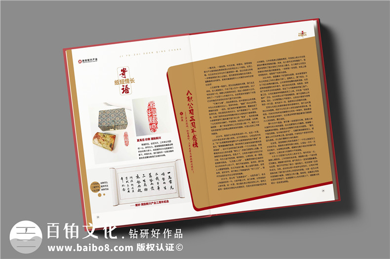 公司3周年慶紀念畫冊設計-員工入職三周年為做紀念冊的感言怎么寫