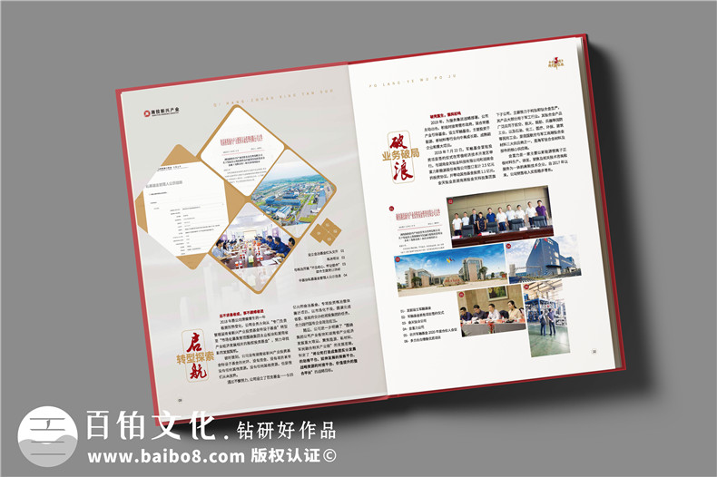 公司3周年慶紀念畫冊設計-員工入職三周年為做紀念冊的感言怎么寫