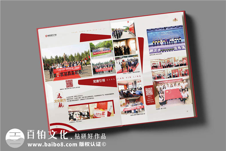 企業(yè)紀念冊定制設(shè)計-匠心品質(zhì)用心塑造