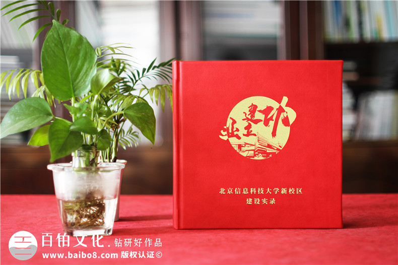 工程完工相冊(cè)制作-記錄風(fēng)華正茂自強(qiáng)不息的建設(shè)歲月