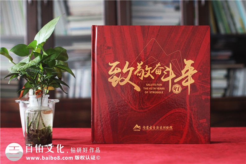 企業(yè)紀念冊定制-企業(yè)周年慶紀念冊設(shè)計的三要素