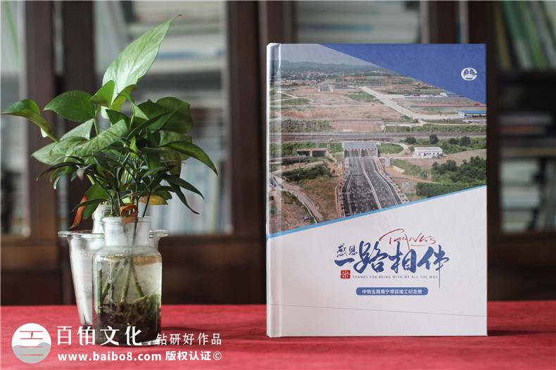 項目落成紀念冊設(shè)計模板-高速軌道交通樞紐項目留念冊