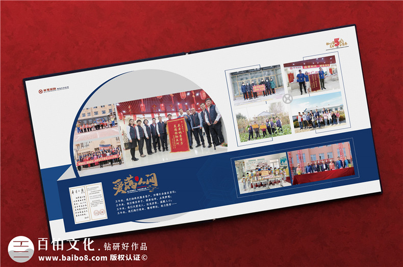 企業(yè)周年紀(jì)念冊(cè)內(nèi)容設(shè)計(jì)-慶祝集團(tuán)公司成立5/10/20周年畫(huà)冊(cè)文案