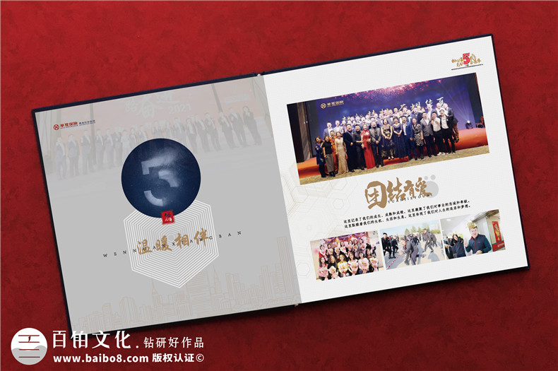企業(yè)周年紀(jì)念冊(cè)內(nèi)容設(shè)計(jì)-慶祝集團(tuán)公司成立5/10/20周年畫(huà)冊(cè)文案