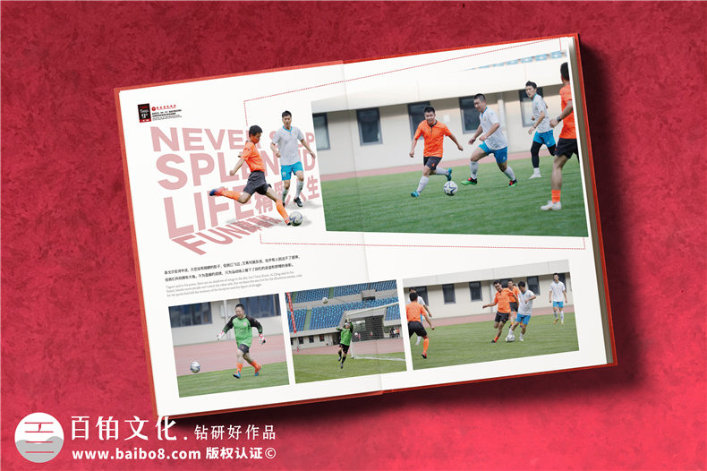 單位體育活動交流紀念冊-公司之間足球賽聯誼活動相冊影集制作