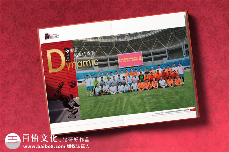 單位體育活動交流紀念冊-公司之間足球賽聯誼活動相冊影集制作