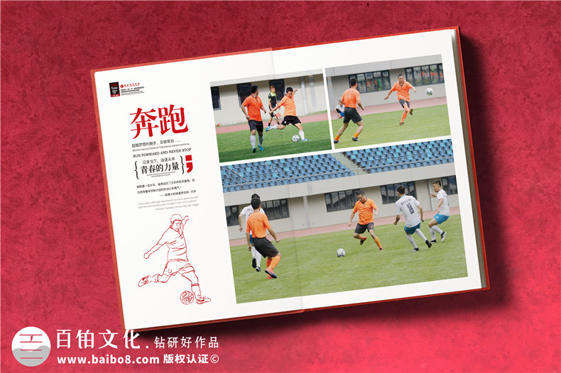 單位體育活動交流紀念冊-公司之間足球賽聯誼活動相冊影集制作