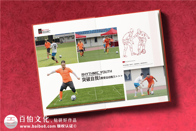 單位體育活動交流紀念冊-公司之間足球賽聯誼活動相冊影集制作