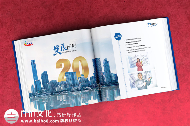 公司成立20周年畫(huà)冊(cè)-科技工程企業(yè)年度精裝影集怎么制作