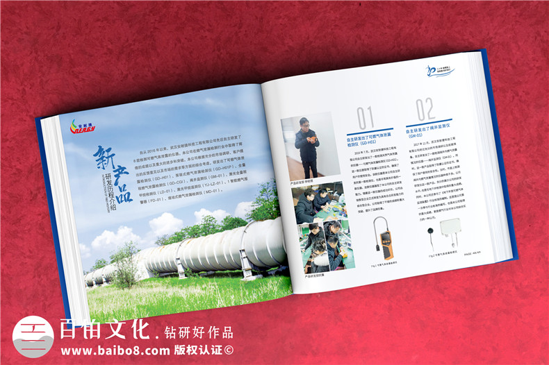 公司成立20周年畫(huà)冊(cè)-科技工程企業(yè)年度精裝影集怎么制作