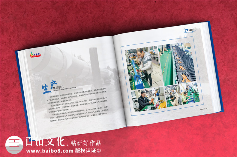 公司成立20周年畫(huà)冊(cè)-科技工程企業(yè)年度精裝影集怎么制作
