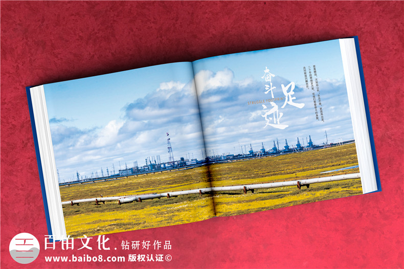 公司成立20周年畫(huà)冊(cè)-科技工程企業(yè)年度精裝影集怎么制作