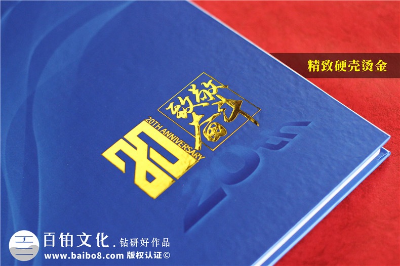 公司成立20周年畫(huà)冊(cè)-科技工程企業(yè)年度精裝影集怎么制作