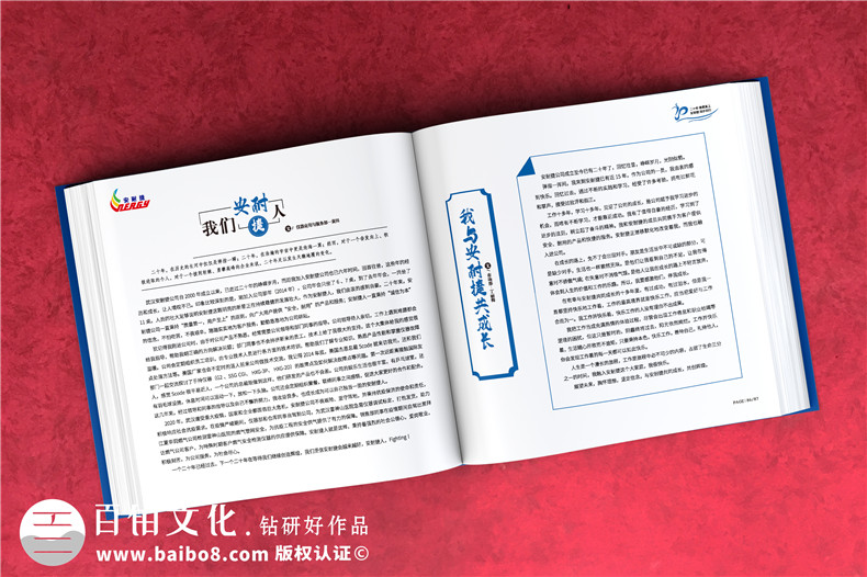 公司成立20周年畫(huà)冊(cè)-科技工程企業(yè)年度精裝影集怎么制作