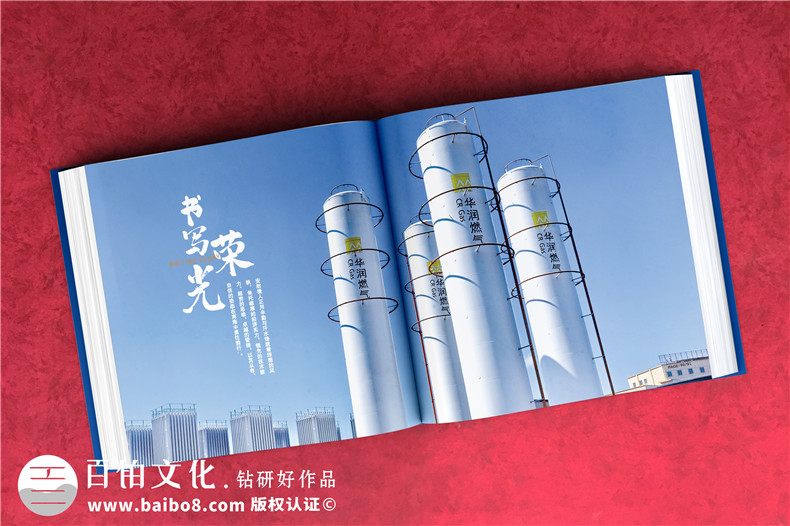 公司成立20周年畫(huà)冊(cè)-科技工程企業(yè)年度精裝影集怎么制作