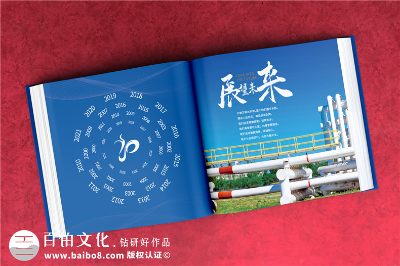 公司20周年活動(dòng)紀(jì)念冊(cè)怎么設(shè)計(jì)-重視哪些思想