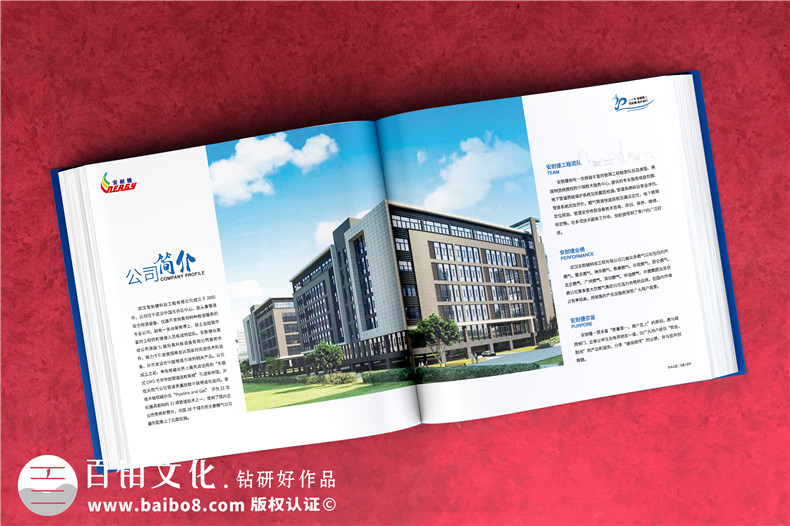公司成立20周年畫(huà)冊(cè)-科技工程企業(yè)年度精裝影集怎么制作