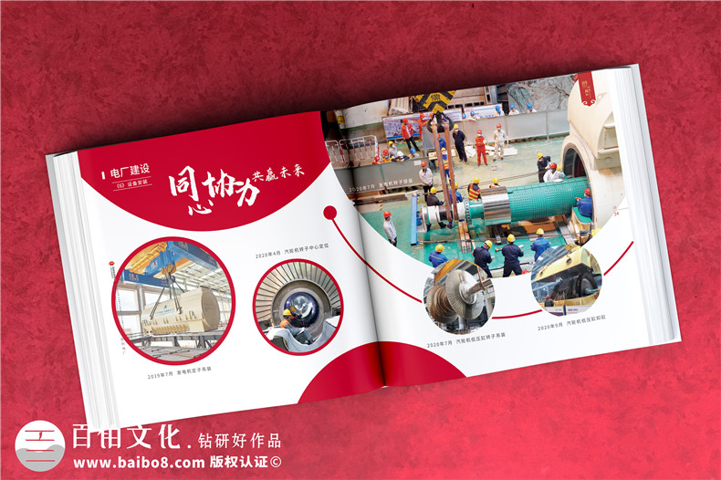 單位周年畫冊(cè)怎么設(shè)計(jì)-送上團(tuán)隊(duì)的周年慶典祝福