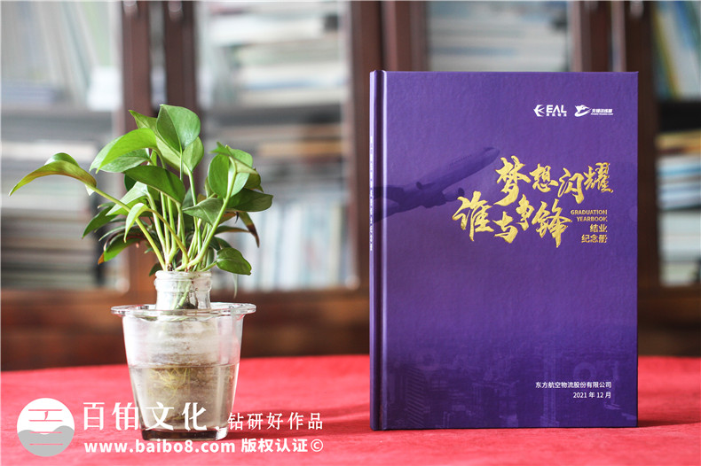 企業(yè)拓展活動(dòng)紀(jì)念冊怎么做-了解拓展活動(dòng)紀(jì)念冊制作方式