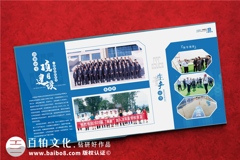 竣工相冊制作-校園項目建設(shè)施工宣傳紀(jì)念冊