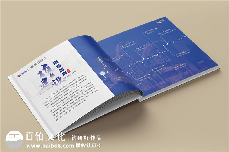 工程畫冊制作-讓紀(jì)念畫冊記錄自強不息的建設(shè)團隊