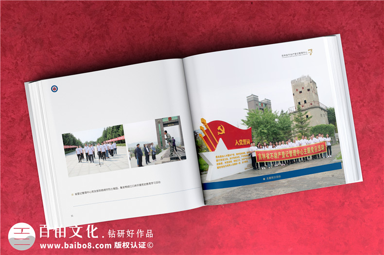 單位7周年紀(jì)念冊(cè)-公司成立周年宣傳書冊(cè)內(nèi)容
