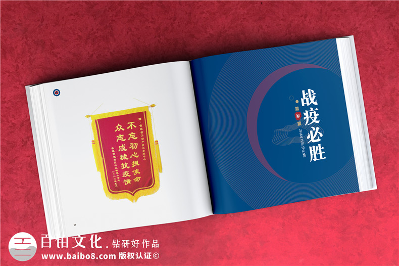 單位7周年紀(jì)念冊(cè)-公司成立周年宣傳書冊(cè)內(nèi)容