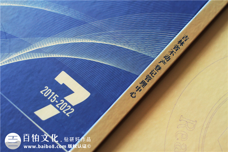 單位7周年紀(jì)念冊(cè)-公司成立周年宣傳書冊(cè)內(nèi)容
