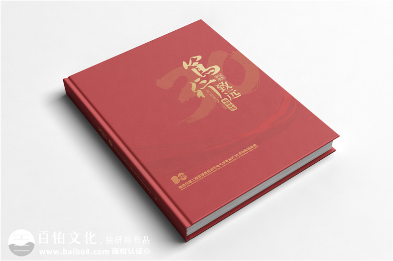 上市集團(tuán)公司30周年慶紀(jì)念冊-精美企業(yè)30周年相片集
