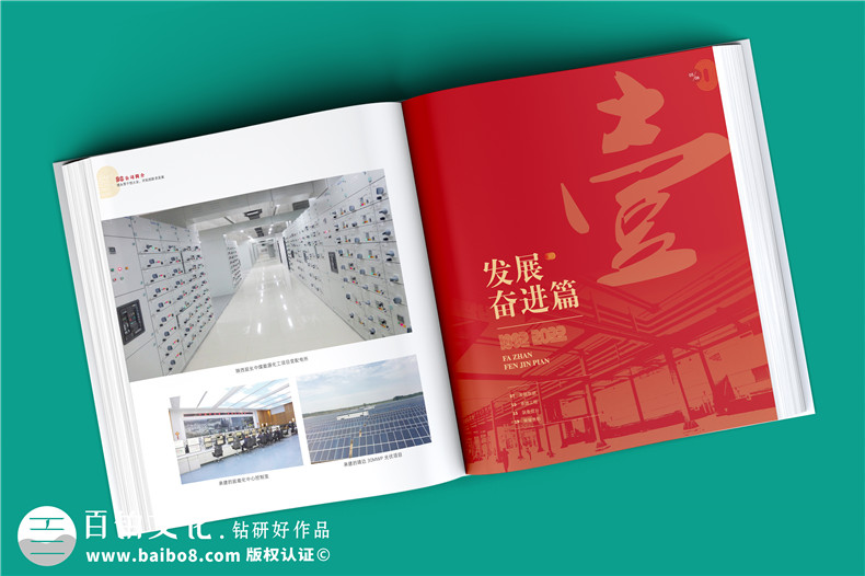 上市集團(tuán)公司30周年慶紀(jì)念冊-精美企業(yè)30周年相片集